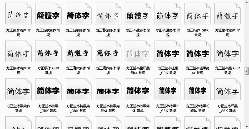 WORD中最常用的字体是哪些？（word常用字体有哪些）-图1