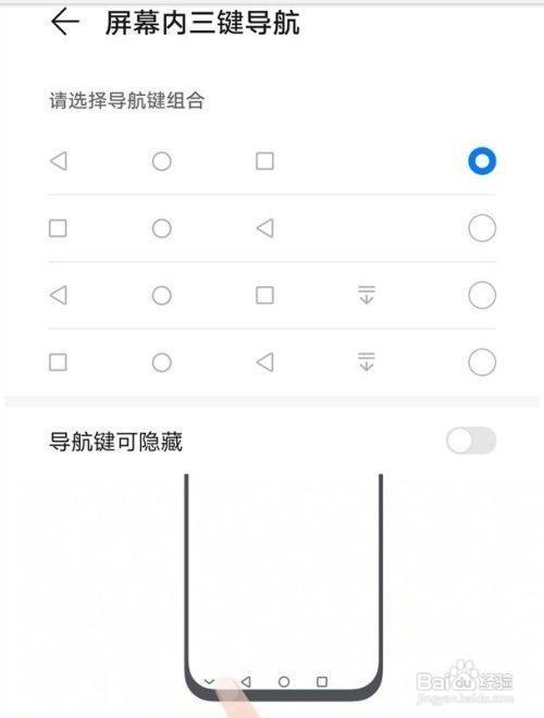 华为nova8home键怎么调出来？（带home键的手机有哪些）-图2