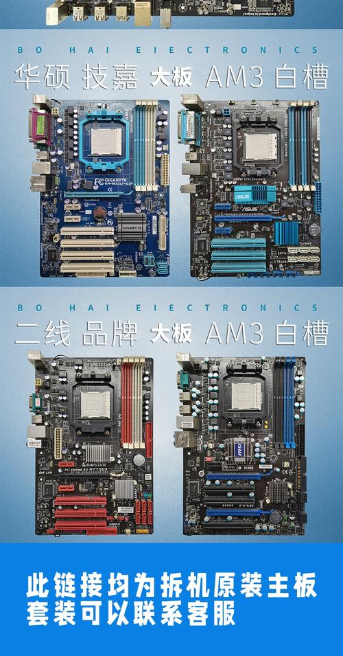 am3+的主板能用哪些cpu？（am3主板支持哪些cpu）-图2