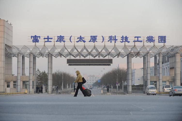 太原富士康id部门是干什么的？（太原富士康有哪些部门）