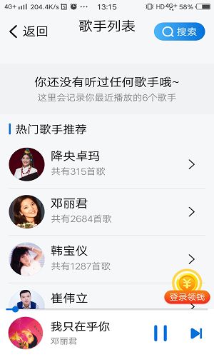 酷狗音乐哪些歌手的歌下载免费？（哪些歌手的歌需要付费）