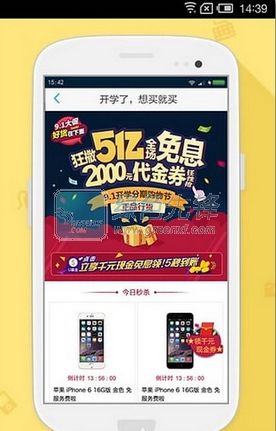 容易下的分期购物app？（大学生分期商城有哪些）