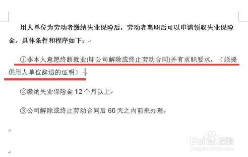 我在无锡打工，我的劳务是超信劳务，问一下我离职以后去那里拿社保，都需要啥证件？（用超信的是哪些人）