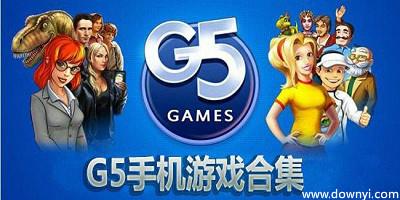 g5游戏是什么？（g5哪些游戏是免费的）-图2