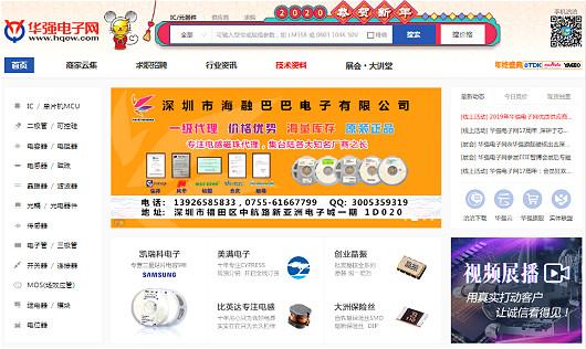 电子元件采购网有那几个大网站？（电子元器件采购网有哪些网站平台）-图1