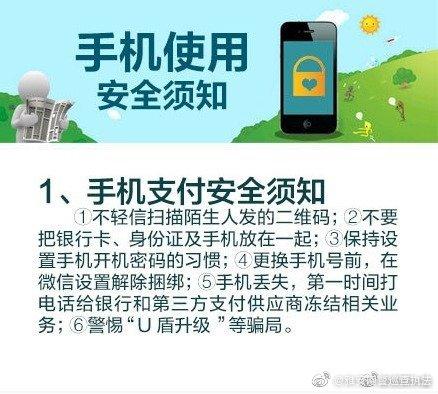 安全手机是什么意思？（哪些手机安全）-图2