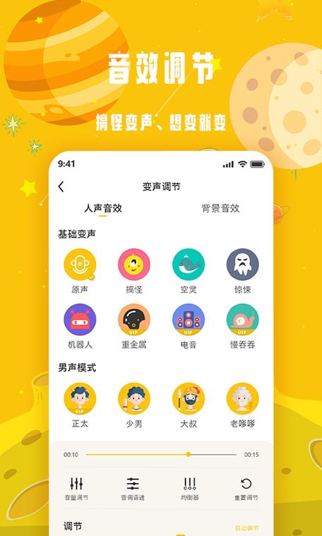 令声音变得好听的app？（变声软件有哪些）