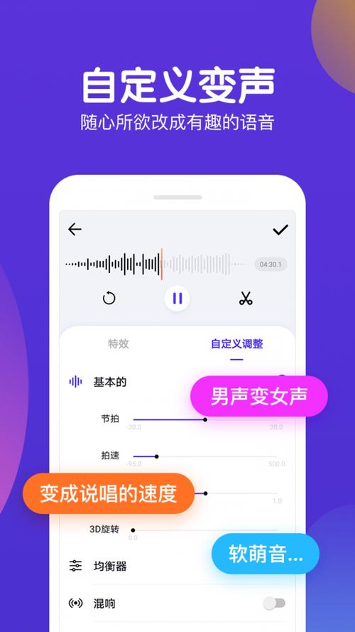 令声音变得好听的app？（变声软件有哪些）-图3