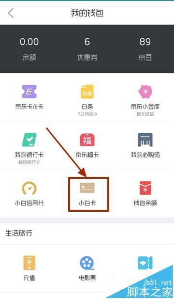 怎么查看小白卡是什么运营商？（小白卡有哪些）-图3