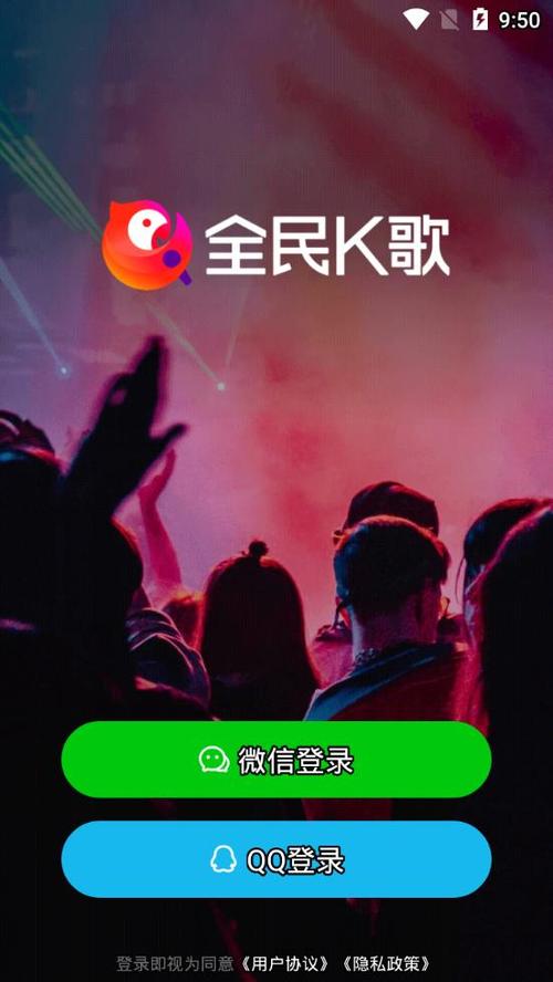 k歌app哪个效果好？（唱歌app有哪些）-图3