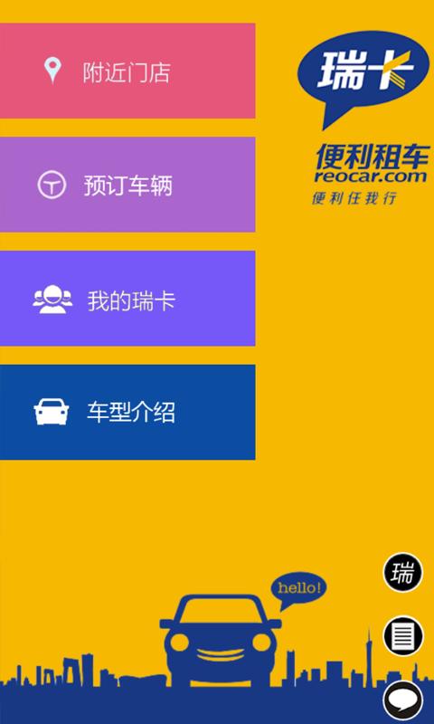 租车app哪个口碑比较好比较划算？（租车有哪些app）