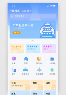 租房子有哪些APP？（租房有哪些app）