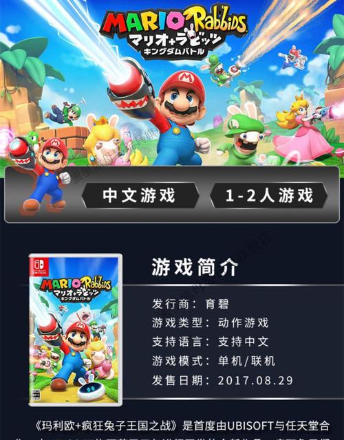 任天堂switch马里奥系列所有游戏？（switch都有哪些游戏）