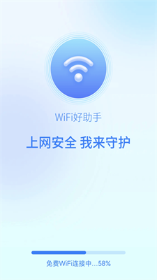 wifi助手哪个好用？（wifi助手有哪些）-图2