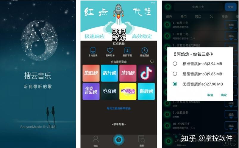 音质最好无损音乐app排名？（音频平台有哪些）-图2