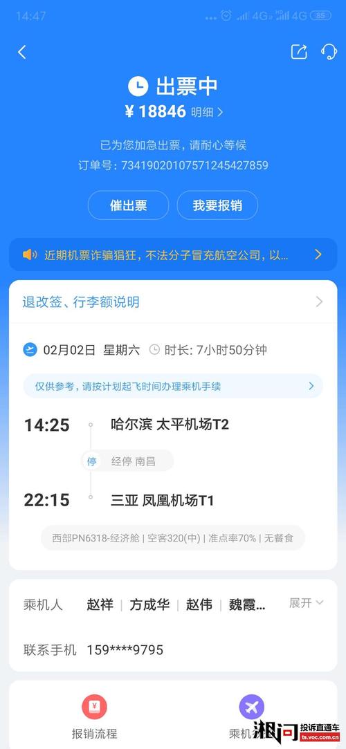 哪里买机票最便宜app？（哪些app买机票便宜）