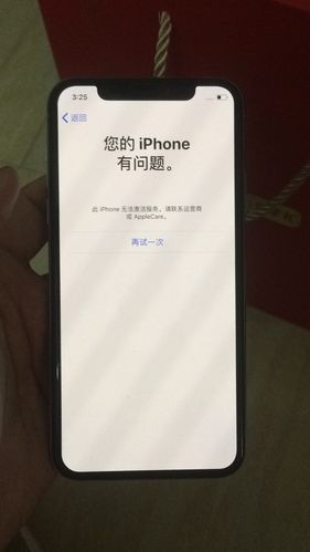 苹果手机显示遇到问题请稍后再试（苹果手机问题都有哪些）-图3
