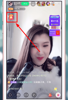 NOW直播红包怎么领取？如何领NOW直播红包？（now直播有哪些明星）-图3