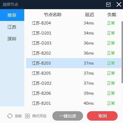 抖音六六工具控用的什么加速器？（有哪些能用的vpn）-图3