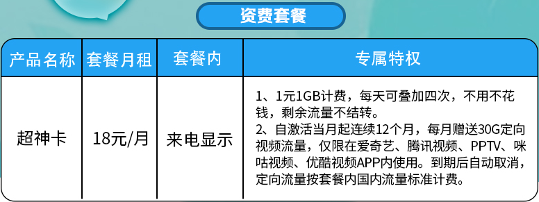 中国移动定向流量指定软件有哪些？（移动定向流量哪些软件）