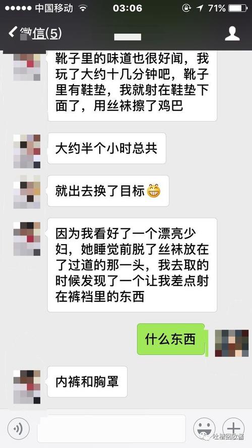 sw控什么意思呢？（恋物癖的软件有哪些）-图3