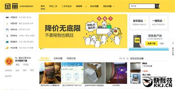 有哪些软件或者网站卖二手东西好？（哪些网站卖闲置的东西）-图3