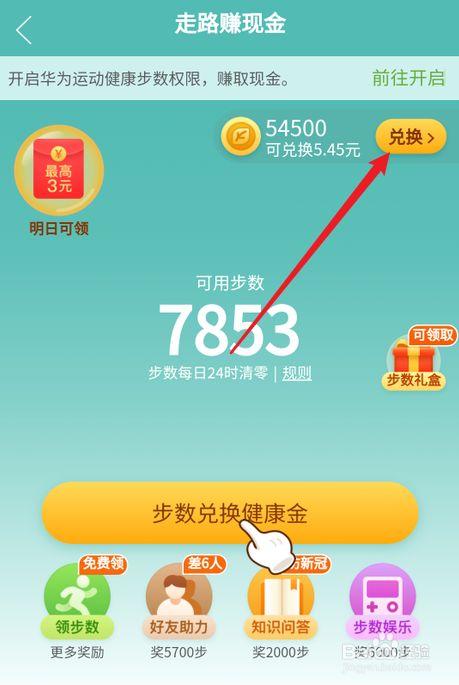 拼多多走路赚现金怎么放到微信卡包里？（微信上挣钱方法有哪些）