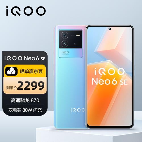 iqoo手机哪款屏幕小？（vivo小屏幕手机有哪些）-图2