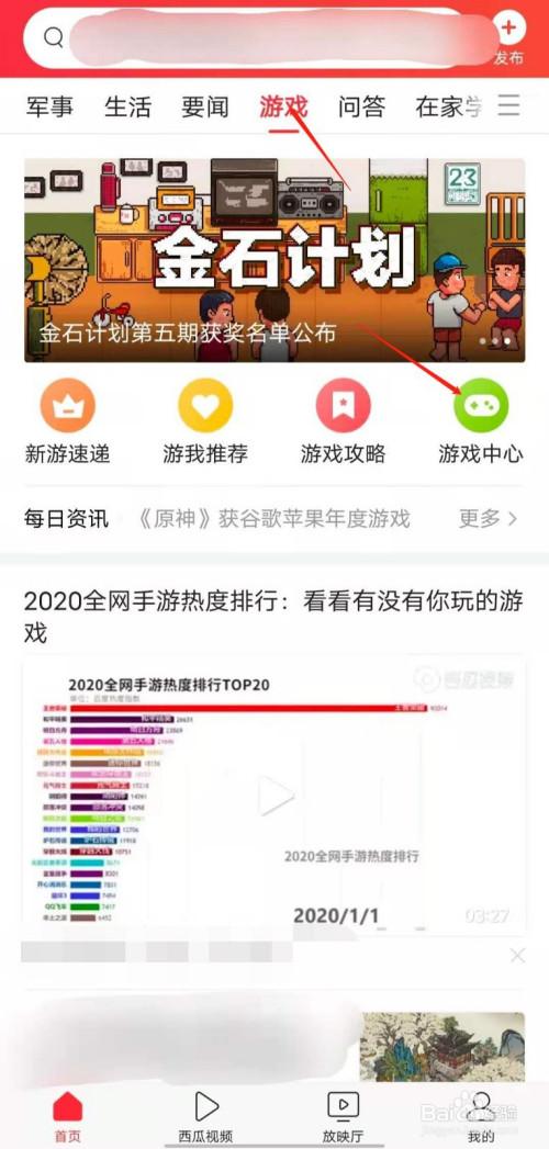 今日头条怎么直播手游？（哪些软件可以直播手游）-图2