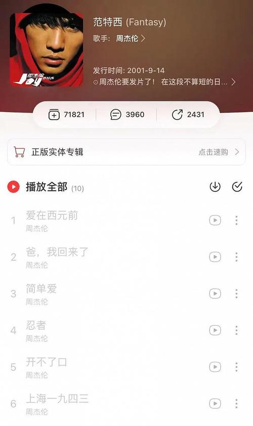 网易云有哪些歌手没有版权？（网易云音乐有哪些版权）-图2