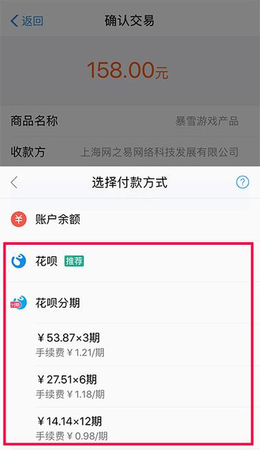 支付宝花呗支持什么付款？（蚂蚁花呗都支持哪些）-图1