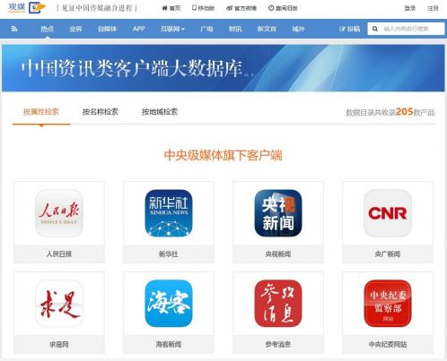 国家新闻app哪个最好？（新闻资讯app有哪些）