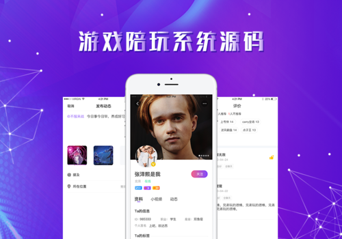 游戏陪练哪个app好？（游戏陪玩app有哪些）-图3