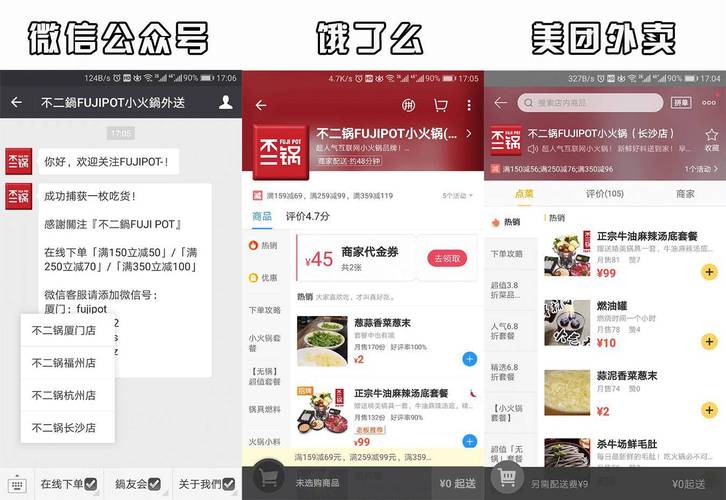 哪些外卖可以点？（送餐外卖平台有哪些）-图3