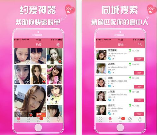 约会app 推荐？（好用的约会软件有哪些）