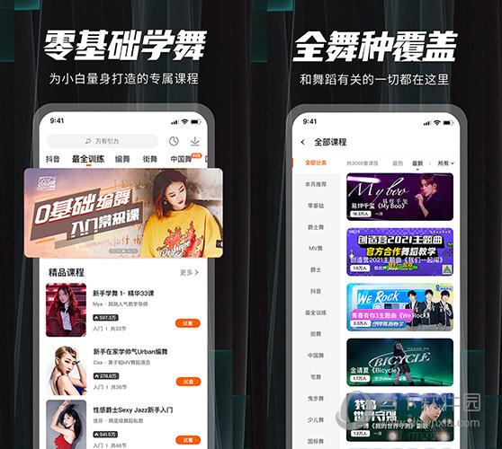 跳跳app好用吗？（关于跳舞的软件有哪些）-图2