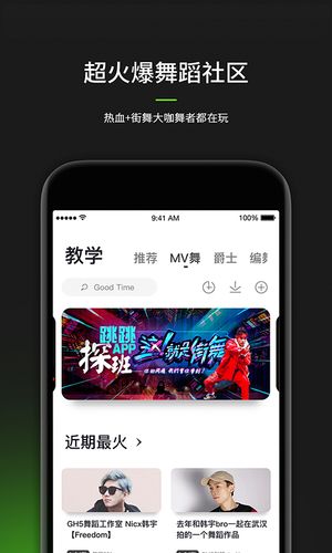 跳跳app好用吗？（关于跳舞的软件有哪些）