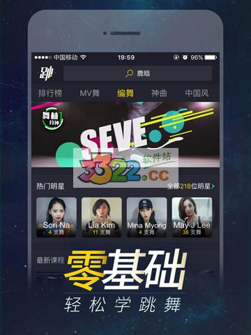 跳跳app好用吗？（关于跳舞的软件有哪些）-图3