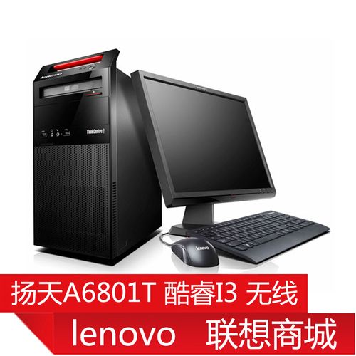 desktop电脑有哪些型号？（联想台式电脑型号有哪些）