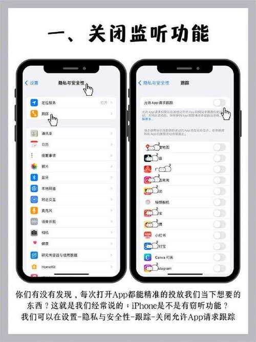 iphone必须关掉的设置？（苹果手机需要关闭哪些功能）-图3