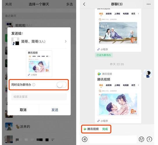 什么小程序可以每天定时发群通知？（微信群小程序有哪些）-图3