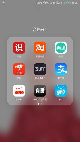 十大卖潮牌app排名，买正品潮牌该用哪些app？（潮牌购物软件有哪些）-图3