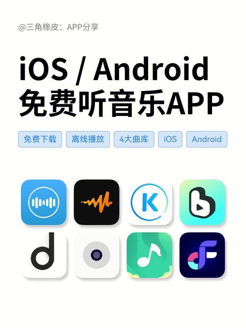 手机听歌免费app哪个好？（能听歌的软件有哪些）