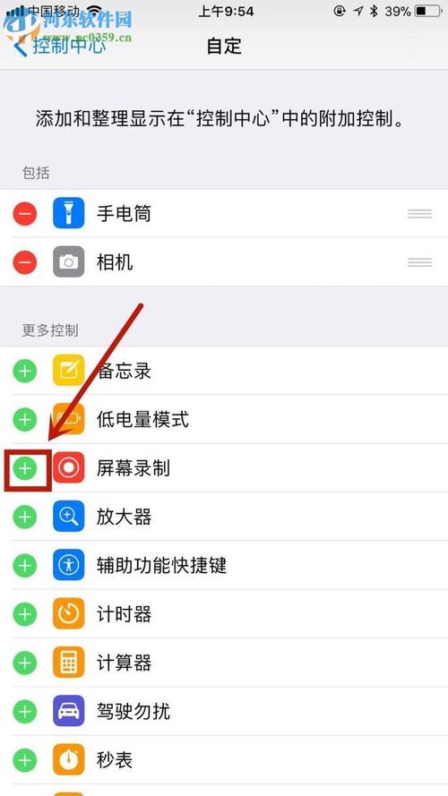 苹果app怎么录屏？（苹果有哪些录屏软件）