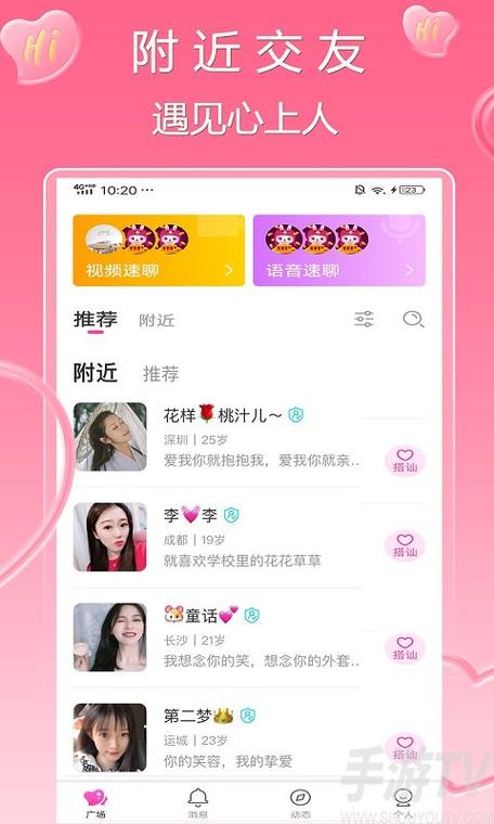 女生多的交友app？（骚扰人的软件有哪些）