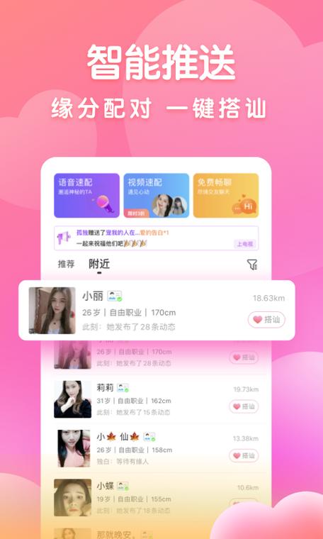 女生多的交友app？（骚扰人的软件有哪些）-图3