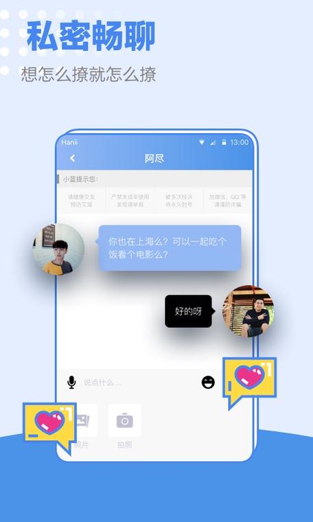 有没有跟小蓝一样的交友app？（同性恋app有哪些）