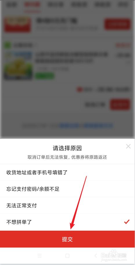 闪回收怎么取消订单？（闪电降价哪些是假的）