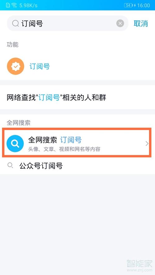 qq怎么添加订阅号？（qq公众号贷款有哪些）-图1