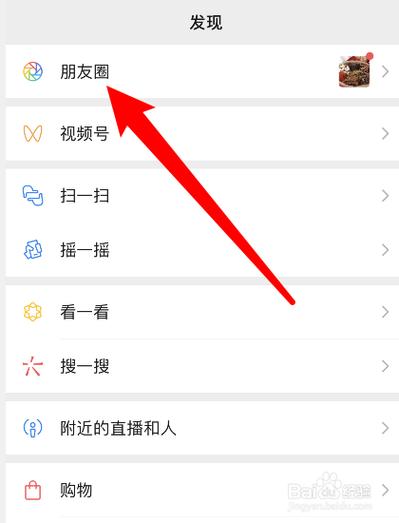 微信朋友圈恶搞怎么做出来的？（微信整人软件有哪些）-图3